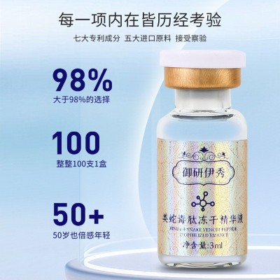 类蛇毒肽100支冻干精华液院线抗皱紧致补水修护提亮六胜多肽套盒图2