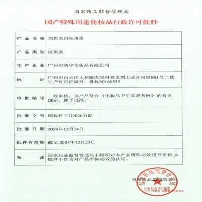 美白祛斑霜去斑祛黄褐斑雀斑遗传斑老年斑晒斑祛斑霜产品代发爆款图3