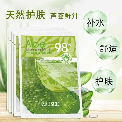 芦荟原液面膜 补水保湿蚕丝面部护理现货滋润网红护肤品5片盒装图3