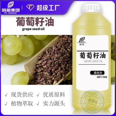 黄培昌全身体按摩刮痧推拿开背美容院装spa植物基础油葡萄籽精油图2