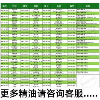 黄培昌天然植物萃取小花茉莉单方精油泡浴面部护肤按摩油蜡烛香薰图2