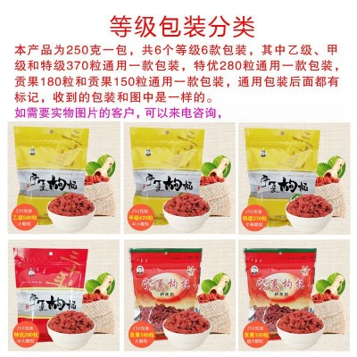 新货枸杞子宁夏中宁250g枸杞袋装甲级特级大量苟杞批发食品优构图2