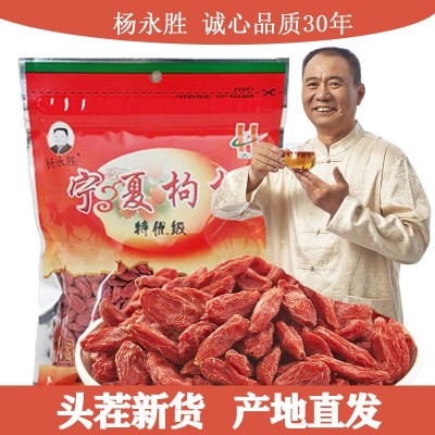 新货枸杞子宁夏中宁250g枸杞袋装甲级特级大量苟杞批发食品优构图5