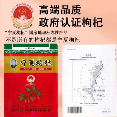 2023新货宁夏枸杞子共6个等级枸杞100克袋装批发散货枸杞图4