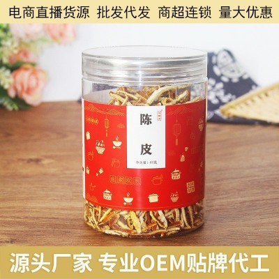 广东新会陈皮现货批发袋装罐装泡茶老陈皮橘皮干一件代发工厂直销图5