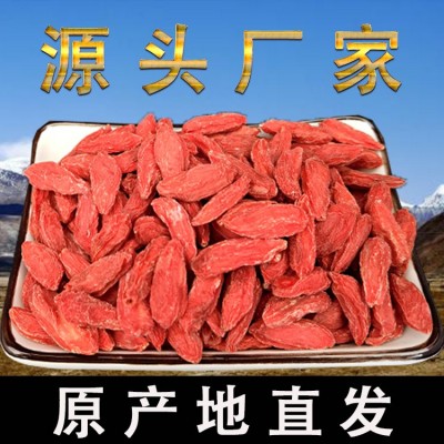 新货枸杞子红枸杞干度好甜度好挑选干净的农产品无流大量批非宁夏图3