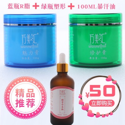 一滴液100ml一抹发热用美容院精油产品批发+然脂+塑形3合1精品