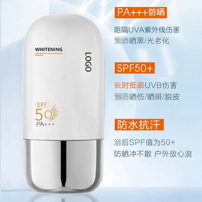 高倍美白防晒霜SPF50+正品身体防晒乳遮瑕隔离霜防晒喷雾美白防晒图2