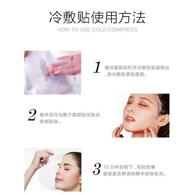 冷敷贴面膜批发补水保湿激光术后修护美容院面膜源头工厂面膜正品图3