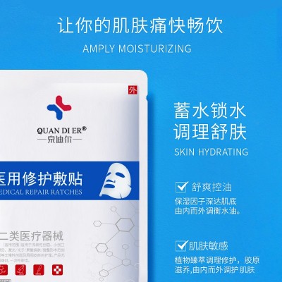 医用冷敷贴械字号无菌敷料泉迪尔医用冷敷贴重组三型胶原蛋白敷贴图2