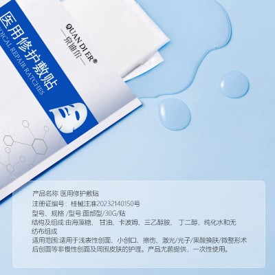 医用冷敷贴械字号无菌敷料泉迪尔医用冷敷贴重组三型胶原蛋白敷贴图3