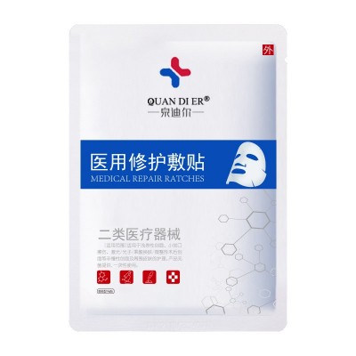 医用冷敷贴械字号无菌敷料泉迪尔医用冷敷贴重组三型胶原蛋白敷贴图4
