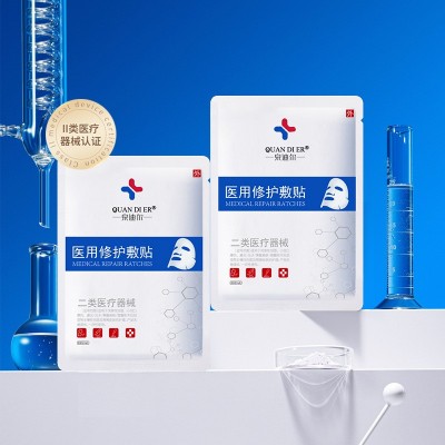 医用冷敷贴械字号无菌敷料泉迪尔医用冷敷贴重组三型胶原蛋白敷贴图5