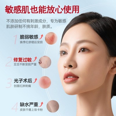 医用级面膜孕妇术后微针无菌械字修护补水保湿医美冷敷贴面膜批发图3