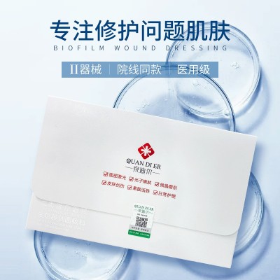 医用级面膜孕妇术后微针无菌械字修护补水保湿医美冷敷贴面膜批发图2