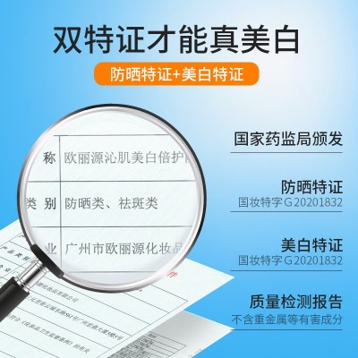 欧丽源沁肌倍护防晒霜SPF50+PA++++防紫外线学生面部隔离乳霜正品图3