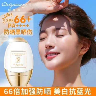 欧丽源沁肌倍护防晒霜SPF50+PA++++防紫外线学生面部隔离乳霜正品图2