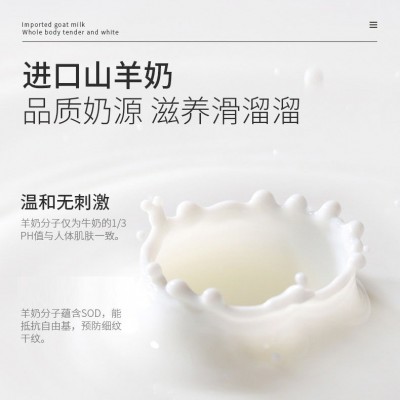 欧丽源山羊奶身体乳 全身补水保湿肌肤香体乳丝滑柔嫩润肤乳滋润图3