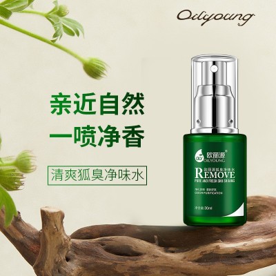 欧丽源狐臭净味水身体香体除臭液温和腋下喷雾狐臭喷剂持久正品图2