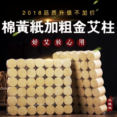 南阳艾德宝陈年艾柱2.5cm加粗艾灸柱艾条雷火灸纯艾绒厂家批发图5