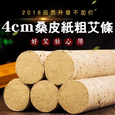 4厘艾灸馆桑皮纸粗艾条厂家批发加长加粗艾灸棒家用艾草艾灸盒图5