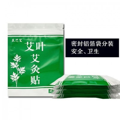 襄芯艾 艾灸贴 艾叶贴 膏药图4