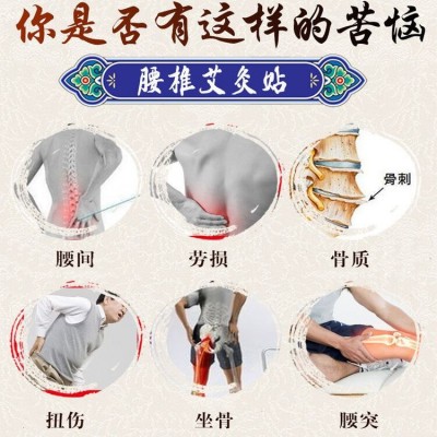 贴腰椎不适 颈椎 腰椎间盘 坐骨痛 腰痛贴12贴一盒图2