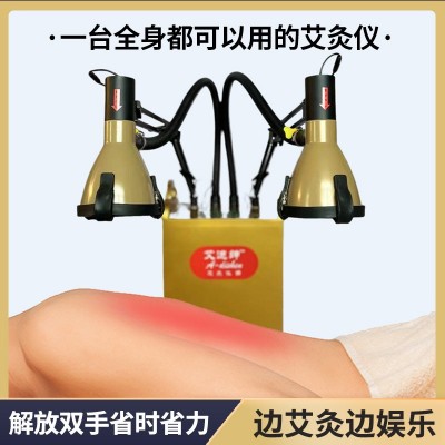 艾迪绅三元高温催化明火无烟艾灸家用仪器回旋灸净烟一体机养生馆图4