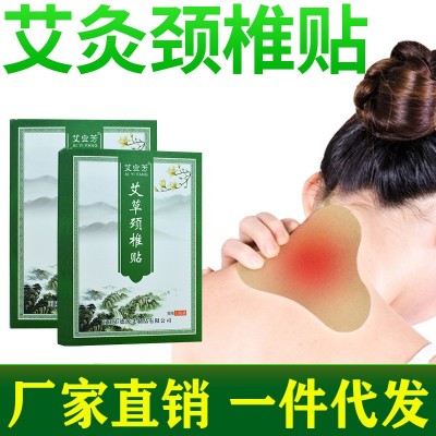 批发家用艾草温灸贴艾叶贴艾灸贴加工发热艾草颈椎肩颈贴一件代发图5