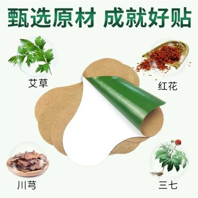 批发家用艾草温灸贴艾叶贴艾灸贴加工发热艾草颈椎肩颈贴一件代发图4