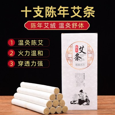 艾条 纯艾绒 陈年艾柱 艾条家用 正品艾灸条艾灸柱批发一件代发图5