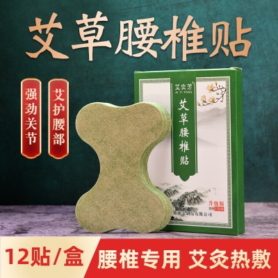 批发艾草腰椎贴发热贴厂家直营一件代发图4