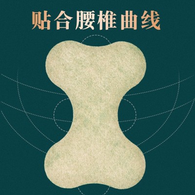 批发艾草腰椎贴发热贴厂家直营一件代发图2