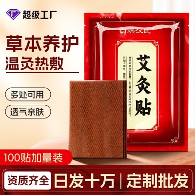 温灸贴艾草贴颈椎贴肩颈贴透气关节批发膝盖热敷发热膏药贴艾灸贴图4