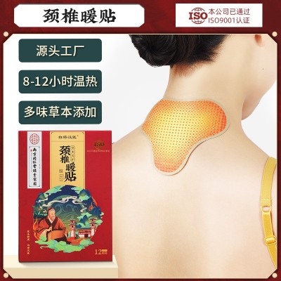 南京同仁堂艾草颈椎贴膝盖贴腰椎贴艾叶艾灸肩颈艾草贴生姜热敷帖图5
