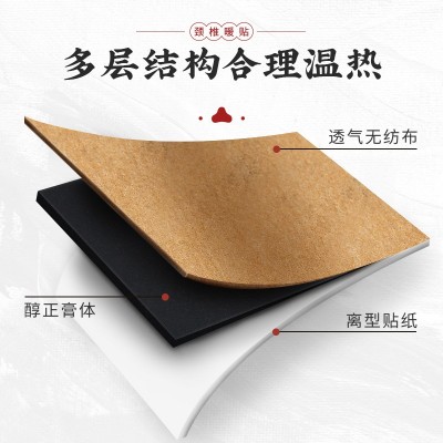 南京同仁堂艾草颈椎贴膝盖贴腰椎贴艾叶艾灸肩颈艾草贴生姜热敷帖图2