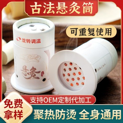 悬灸盒小悬灸筒罐随身灸家用便携式工具温灸熏蒸艾条柱穴位艾灸器图4