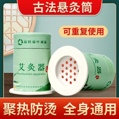 艾灸盒小悬灸筒罐随身灸家用便携式穴位艾灸器工具艾草艾条柱器具图5