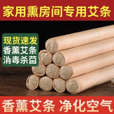 三年陈艾条正品家用熏房间净化空气香薰艾灸条纯艾绒艾叶柱艾草香图4