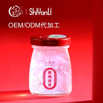 十燕里鲜炖燕窝80g*10瓶礼盒装定制全品类燕窝OEM/ODM代加工生产图3