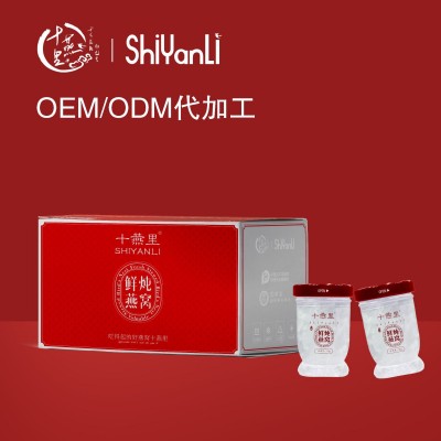 十燕里鲜炖燕窝 50g*3瓶鲜炖燕窝 即食燕窝代加工oem贴牌定制燕窝图4