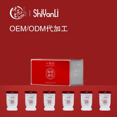 十燕里鲜炖燕窝 50g*3瓶鲜炖燕窝 即食燕窝代加工oem贴牌定制燕窝图5