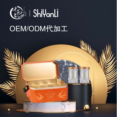 十燕里鲜炖燕窝80g*8瓶批发全品类燕窝OEM/ODM代加工生产燕窝饮品图5