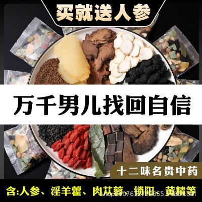 五宝茶养生茶八宝茶人参黄精枸杞茶熬夜男性男人肾精补品保健肾茶图4