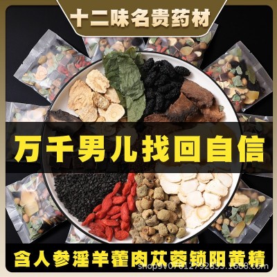 人参玛咖黄精菟丝子韭菜籽组合泡茶中药材泡酒英雄茶包OE M代 工图5