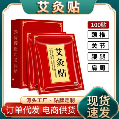 艾灸贴艾草贴发热贴自发热颈椎膝盖艾热贴暖身贴暖宝宝关节贴热帖图5