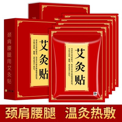 艾灸贴艾草贴发热贴自发热颈椎膝盖艾热贴暖身贴暖宝宝关节贴热帖图4