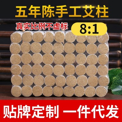 家用艾柱艾灸柱 三年陈艾条代加工54粒艾段厂家批发可加包装图5