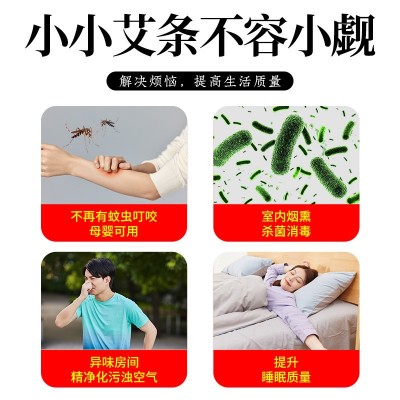 家用陈年艾灸条熏香驱菌手工艾灸条艾条艾柱厂家批发散装艾草渣条图4