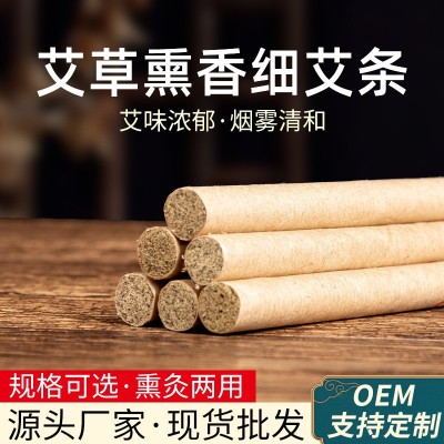 家用陈年艾灸条熏香驱菌手工艾灸条艾条艾柱厂家批发散装艾草渣条图5